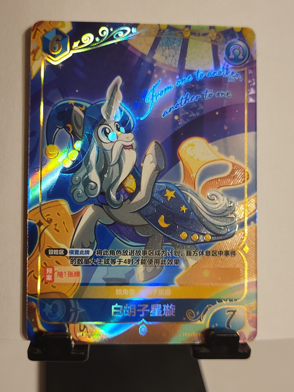 Kayou My little Pony TCG Nightmare Night vol.3 BP03-GR07 Star Swirl First Ed