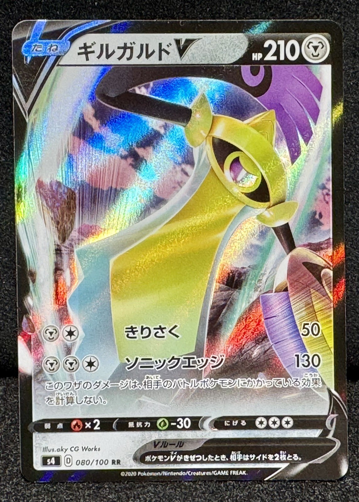 🔥Aegislash V 080/100 RR S4 Amazing Volt Tackle Japanese SPECTACULAR Color/Fire!