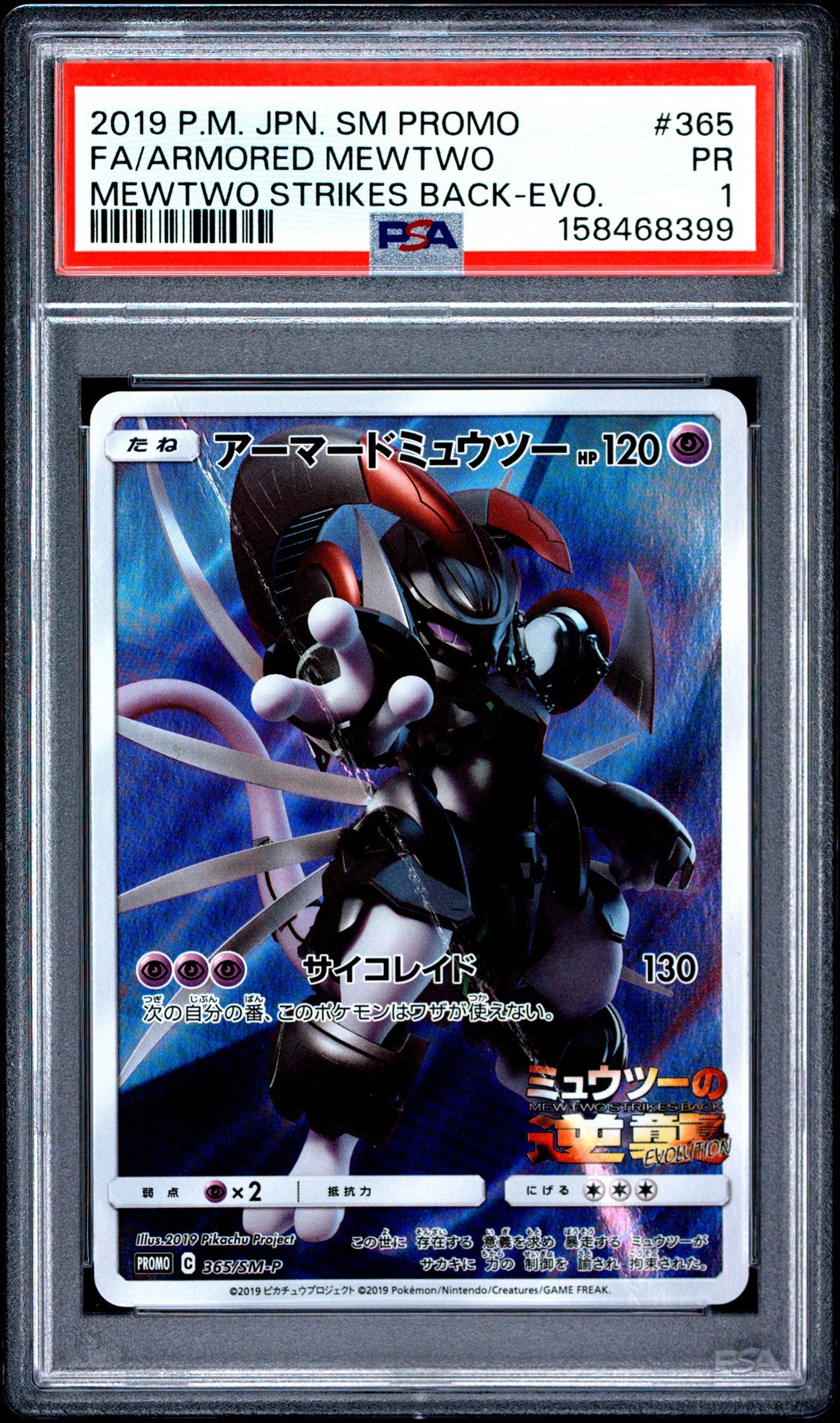 Armored Mewtwo 365/SM-P Strikes Back Evolution Sm Promo Pokemon Japanese PSA 1