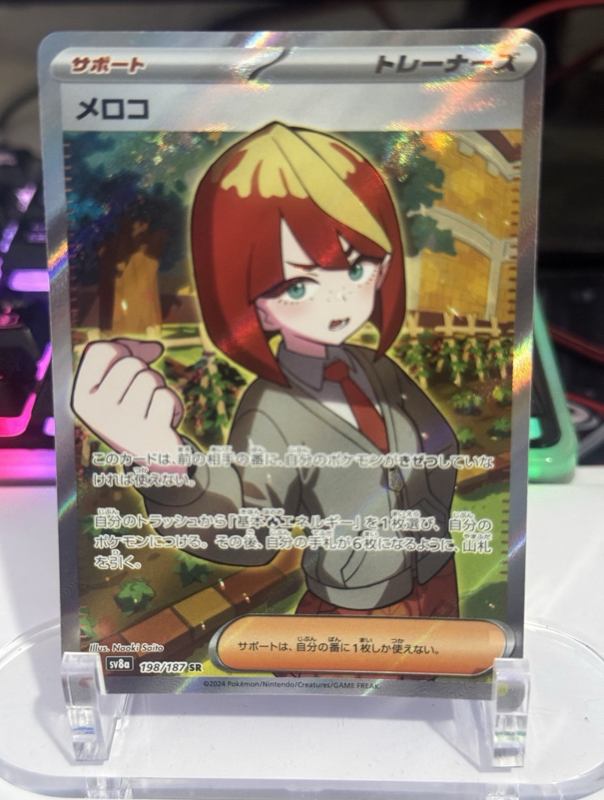 Pokémon TCG Perrin sv8a: Terastal Fest Ex SR Full Art Holo JP 198/187 2024