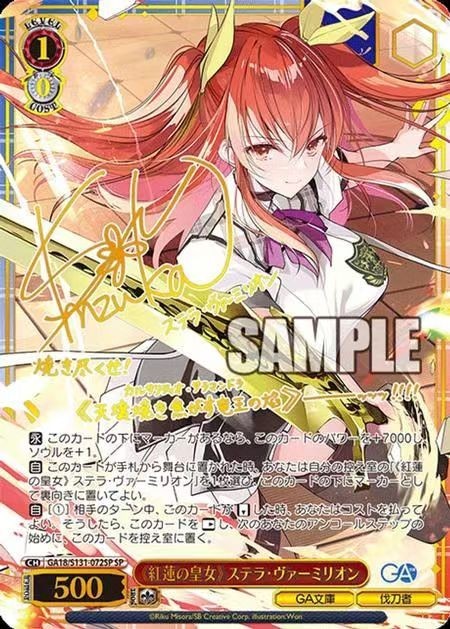 2026 Weiss Schwarz TCG Card Stella Vermillion GA18/S131-072SP SP Japanese NM