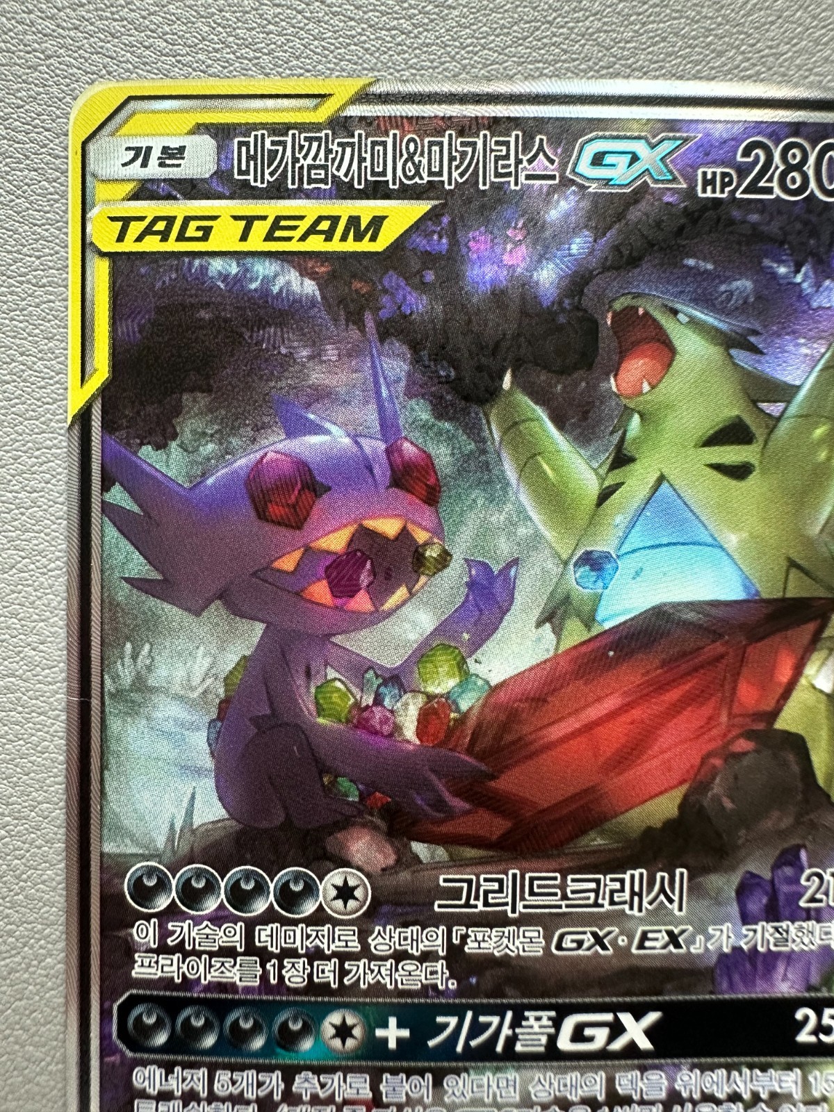 Mega Sableye & Tyranitar GX SR SA 102/094 SM11 Miracle Twin – Pokemon Korean