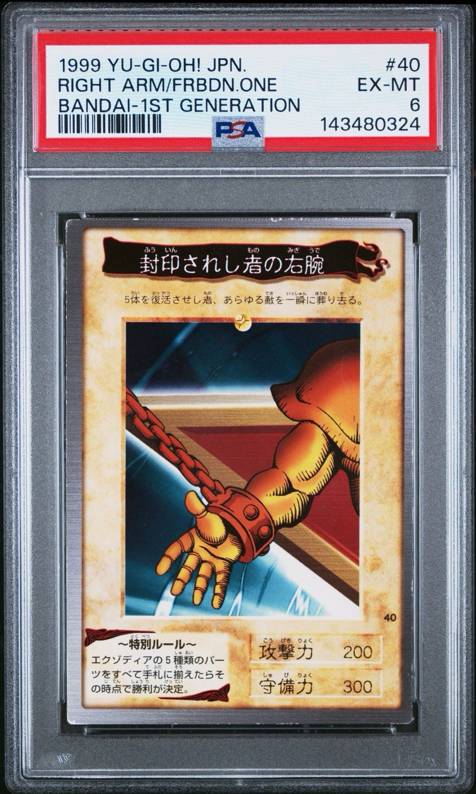 PSA 9 Auto Dan Green Exodia Forbidden One Bandai 1st Generation Set 1998 Japan
