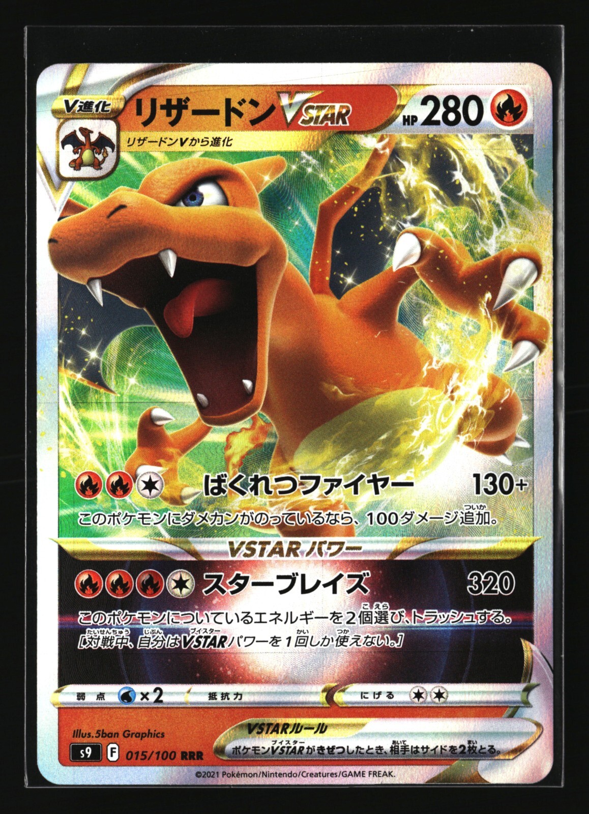 Pokemon CHARIZARD VSTAR 015/100 RRR (Japanese s9 Star Birth) NM/Mint – US Seller