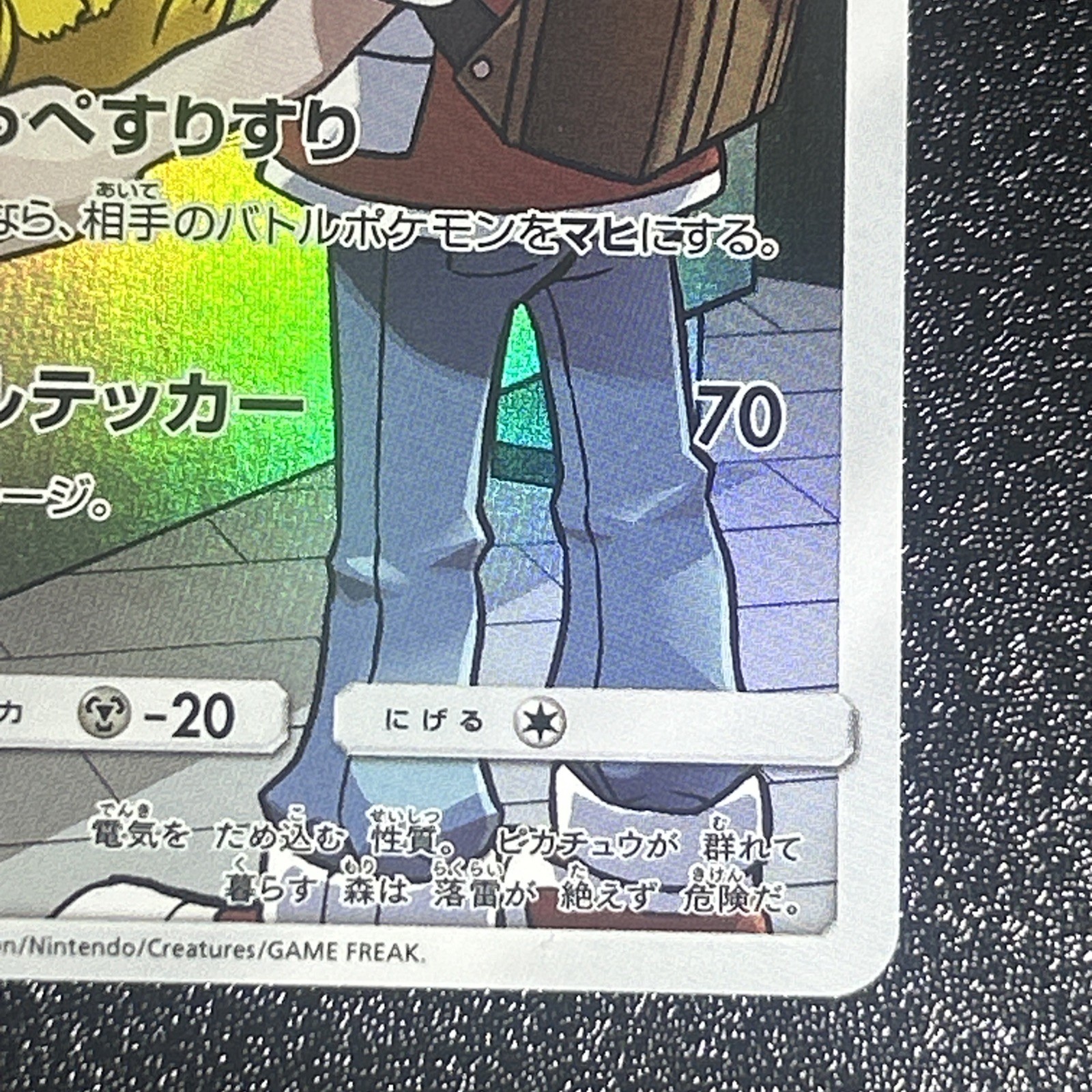 Pikachu 054/049 Character Rare Dream League Pokemon Japanese Holo LP