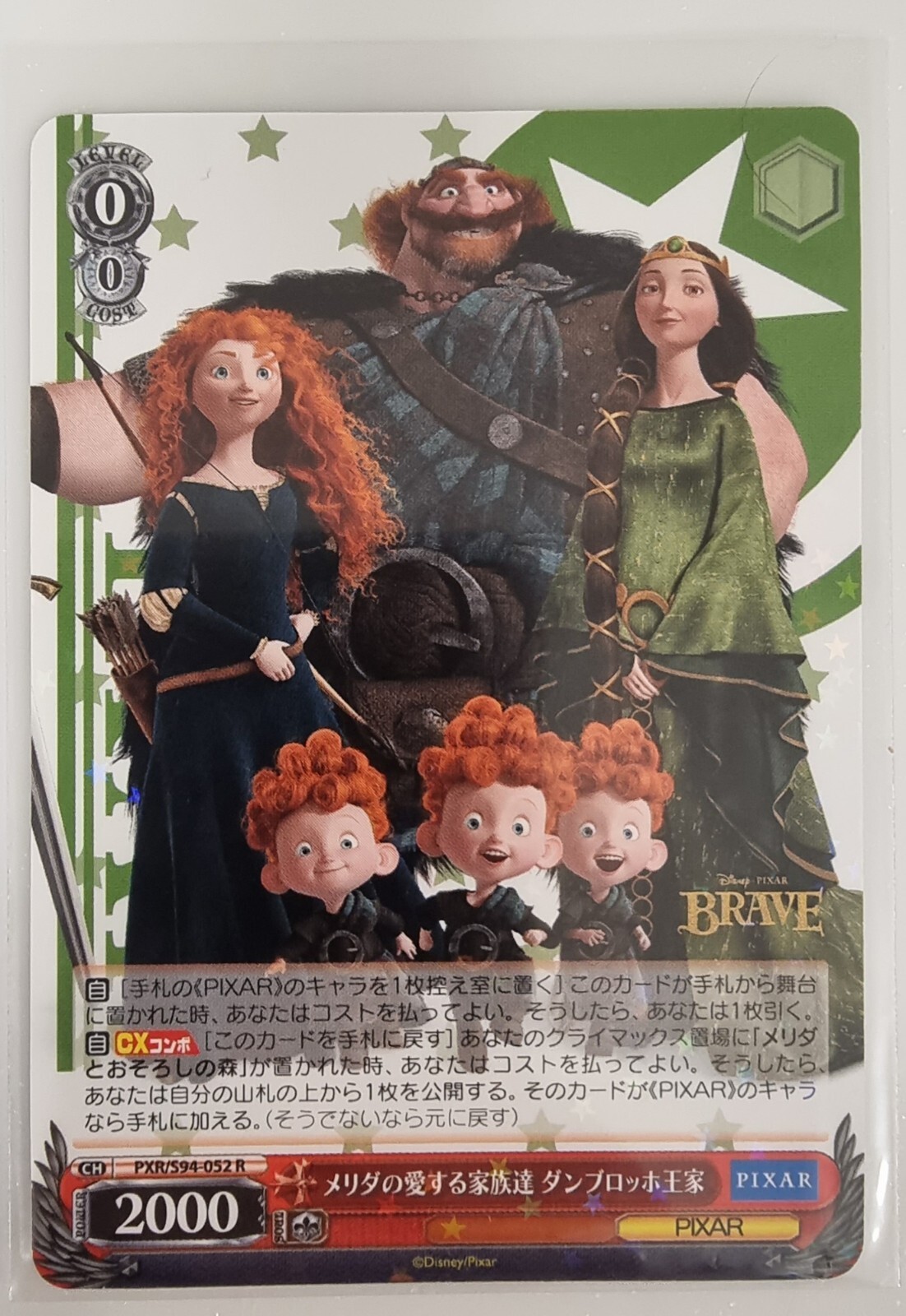 Disney Pixar Brave / Weiss Schwarz Collectable Card Set 1xSR 1xPXR