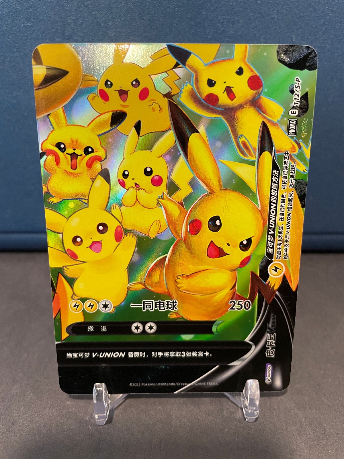 Pikachu V-Union Chinese Pokemon Card – Promo – 112/S-P