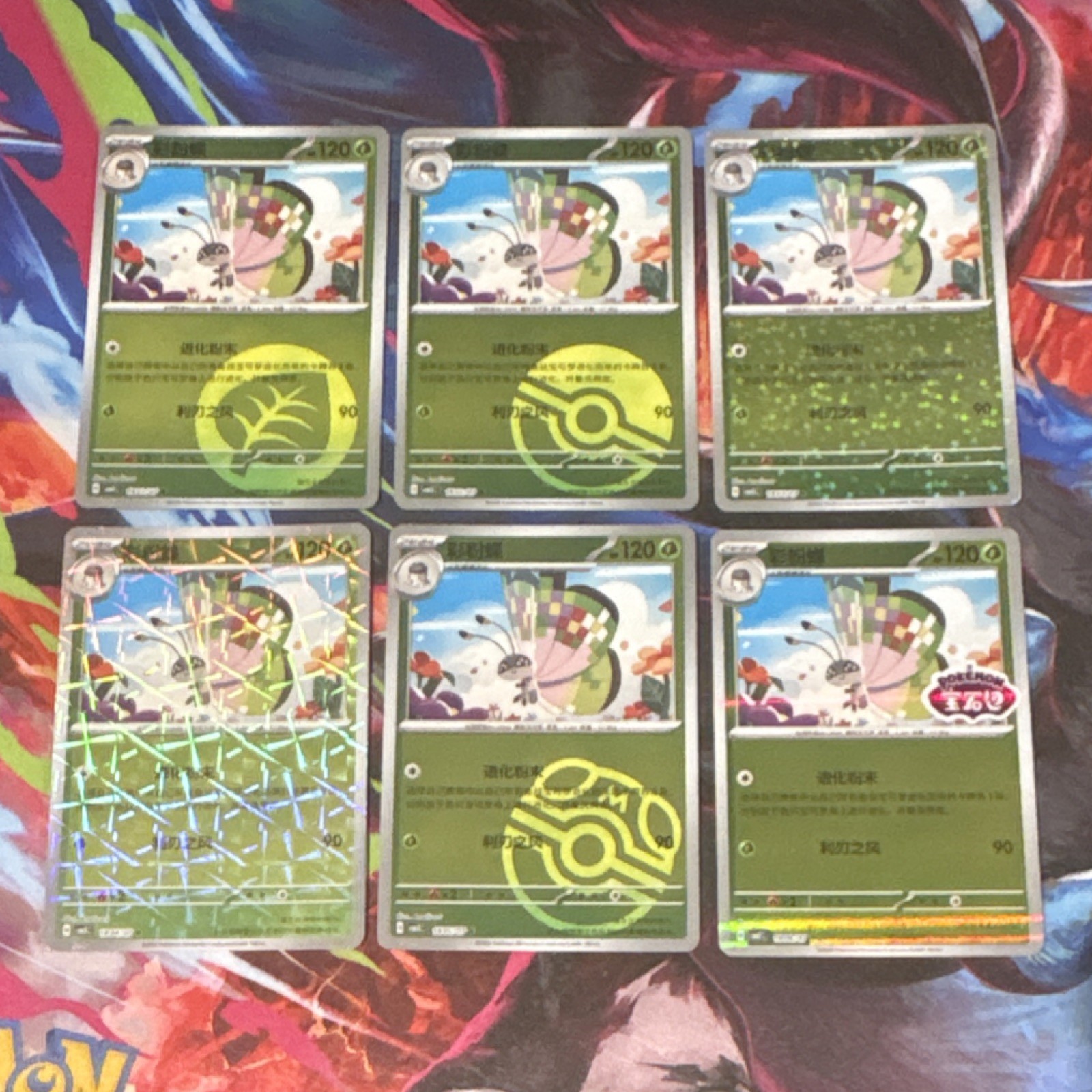 NEW 💎Gem Vol. 5 “ButterFree” Line Up Of 6 Chinese