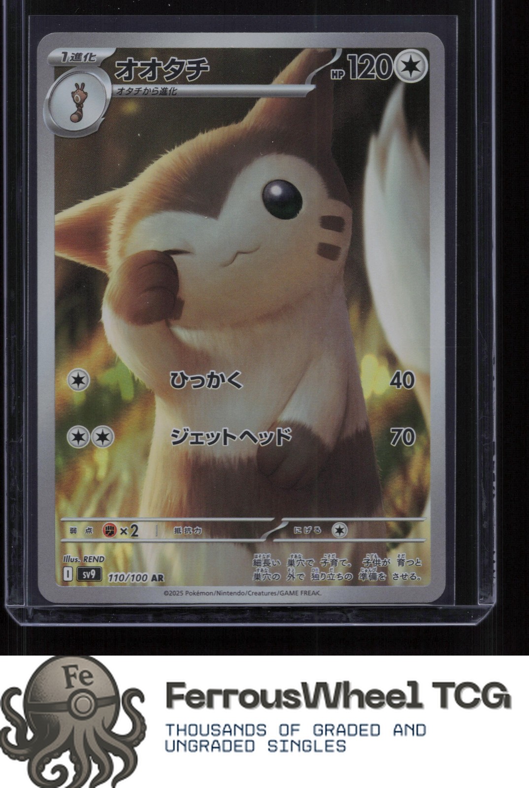Furret 110/100 – SV9: Battle Partners – (NM)