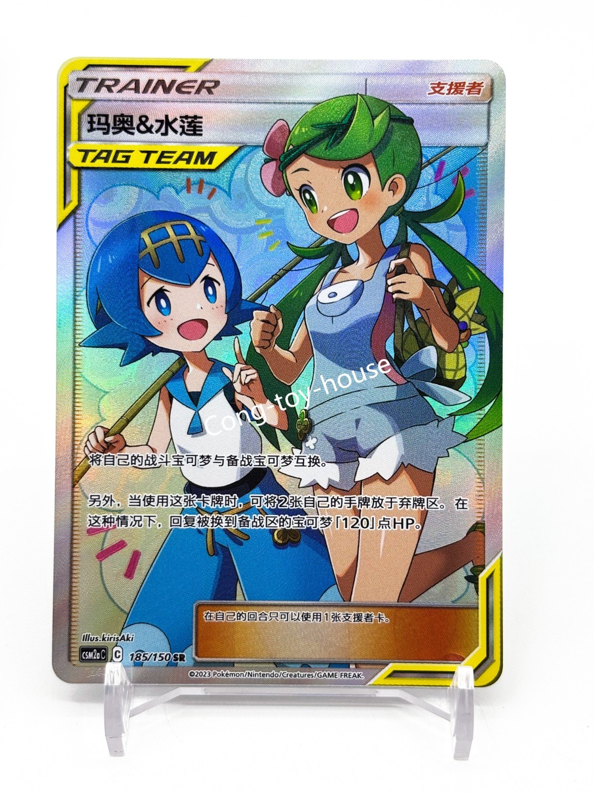 Pokémon Chinese Sun&Moon Trainer Mallow & Lana CSM2aC 185 SR Ultra Full Art