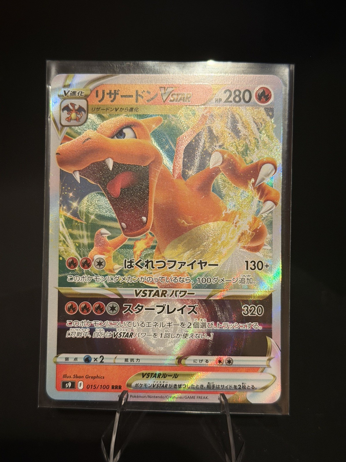 Charizard VSTAR (JP) 015/100 – Pokemon TCG Star Birth Ultra Rare – NM