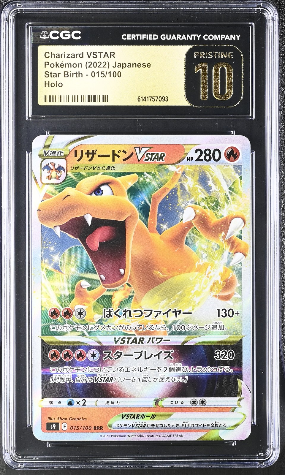 Charizard Vstar 015/100 Holo Star Birth Pokemon Japanese CGC 10 PRISTINE