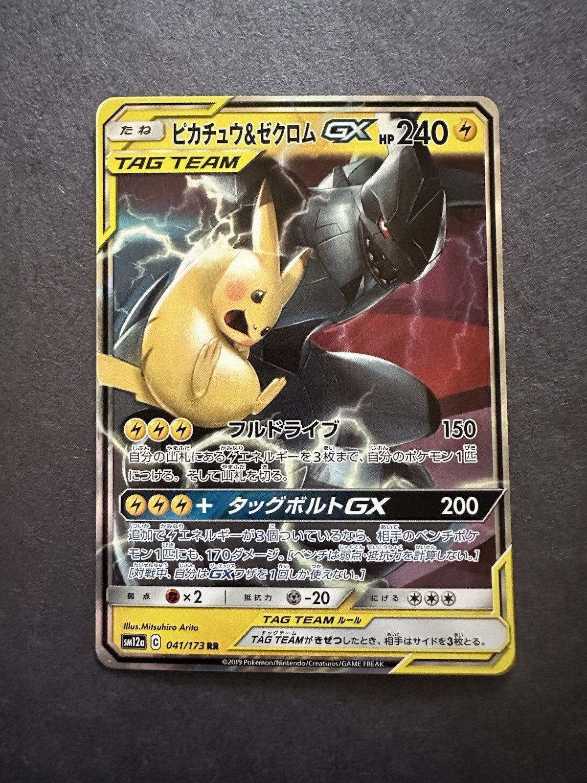 Pikachu & Zekrom GX 041/173 Sm12a: Tag Team GX: Tag All Stars Holo (Japanese)