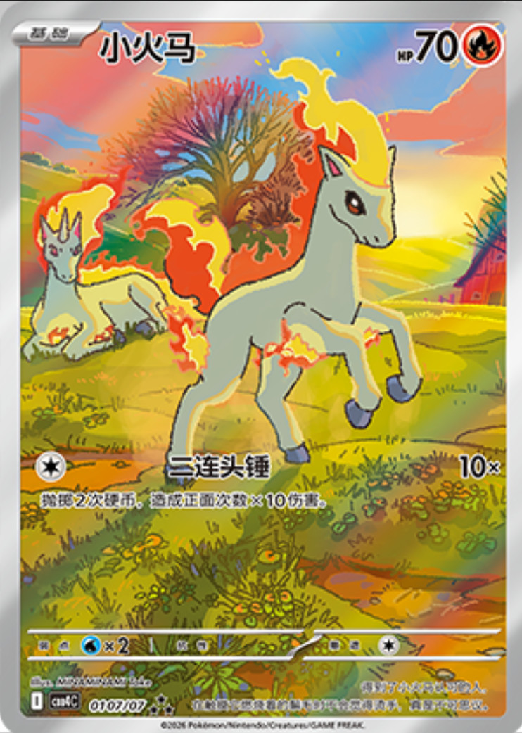 Pokémon TCG S-Chinese Gem Pack Vol.4 CBB4C 01 07/07 Exclusive Ponyta Holo NM