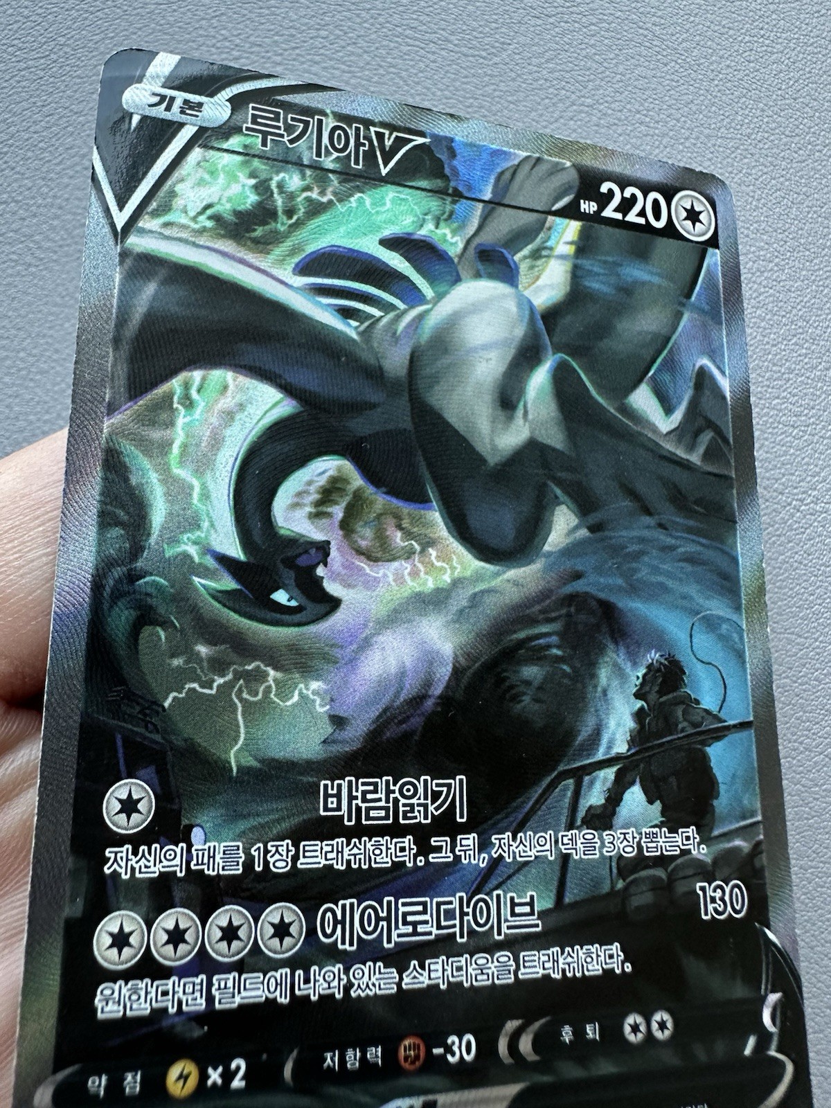 Lugia V SR 110/098 Korean Silver Tempest Pokemon Card Full Art – HP