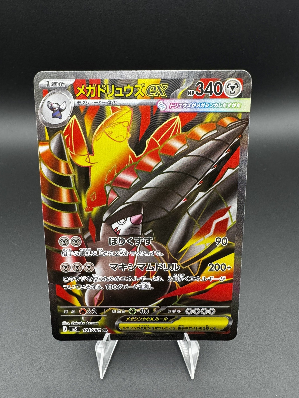 Japanese Pokemon Card Mega Abyss Eye Mega Excadrill ex SR 101/081 M5 NM (PK1)
