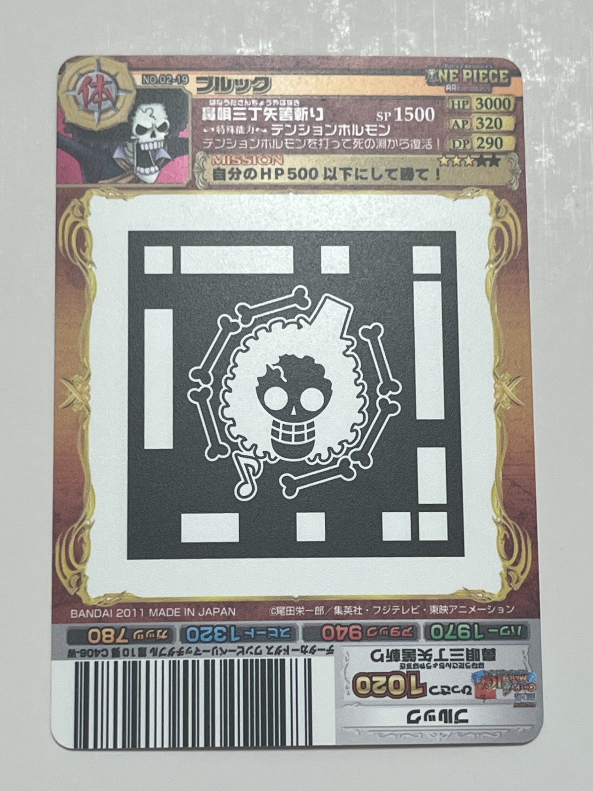 2011 Brook 2011 AR BANDAI Carddass ONE PIECE VERY RARE SET NO 02 19