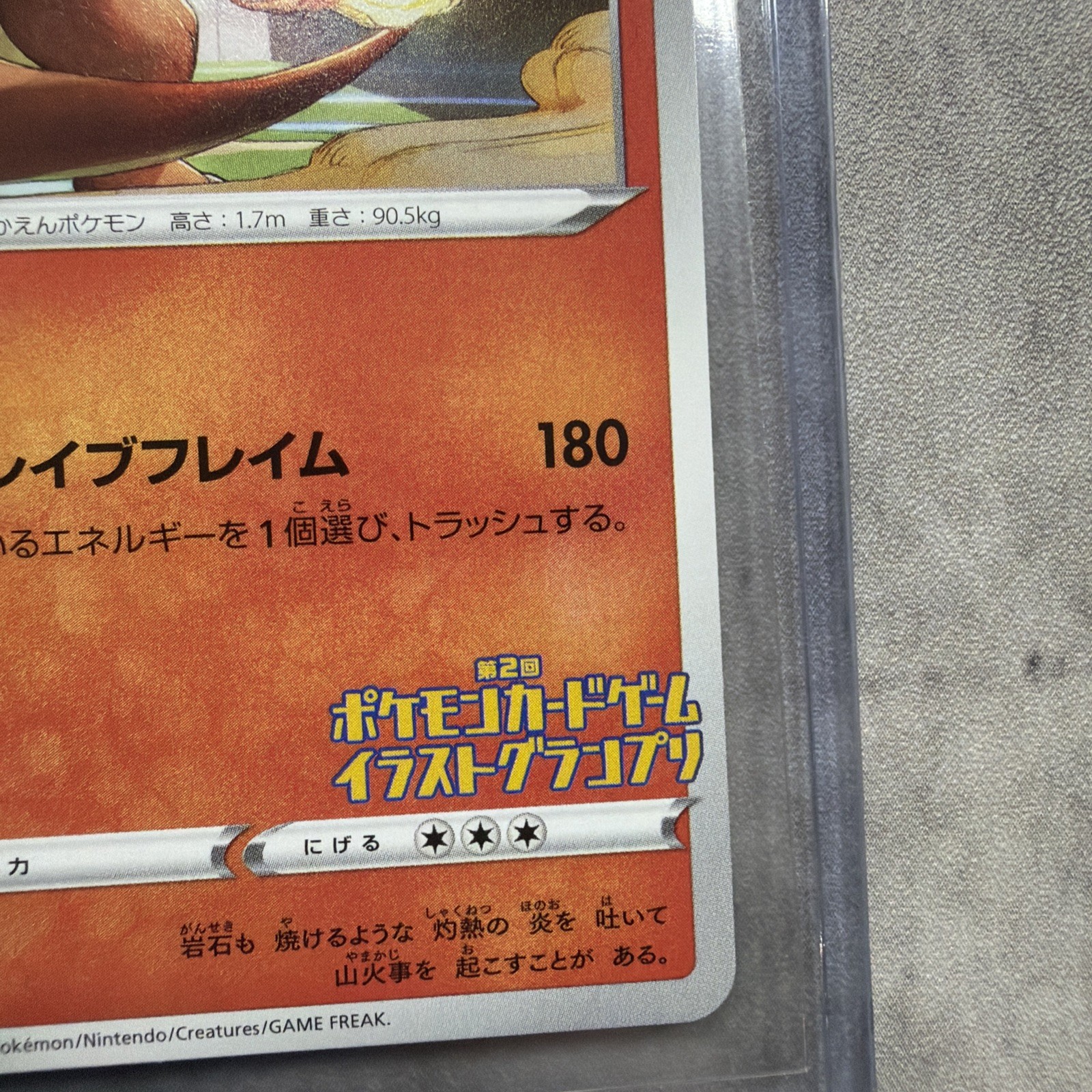 Charizard Pokemon Card Illustration Grand Prix 2020 Japanese 143/S-P Nintendo LP