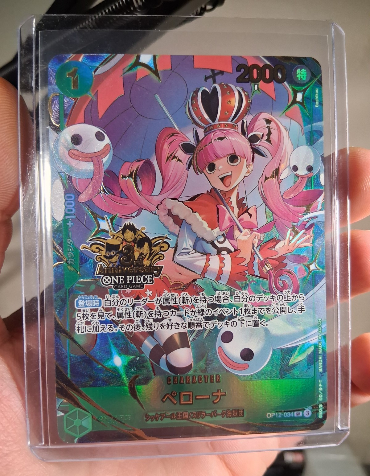 Perona – 3rd Anniversary STAMP (OP12-034) One Piece (JP) Foil Promo Card
