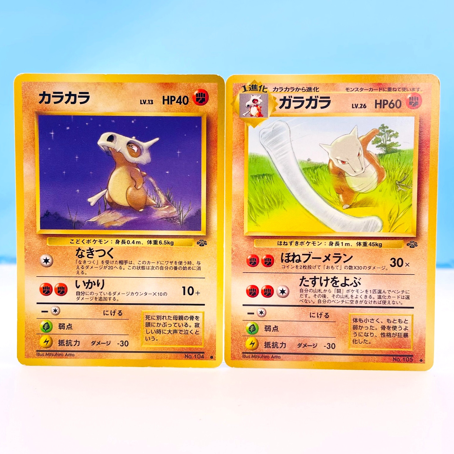 [NM] Cubone & Marowak Evolution Set Fossil No.104 105 1997 Pokemon Japanese Card