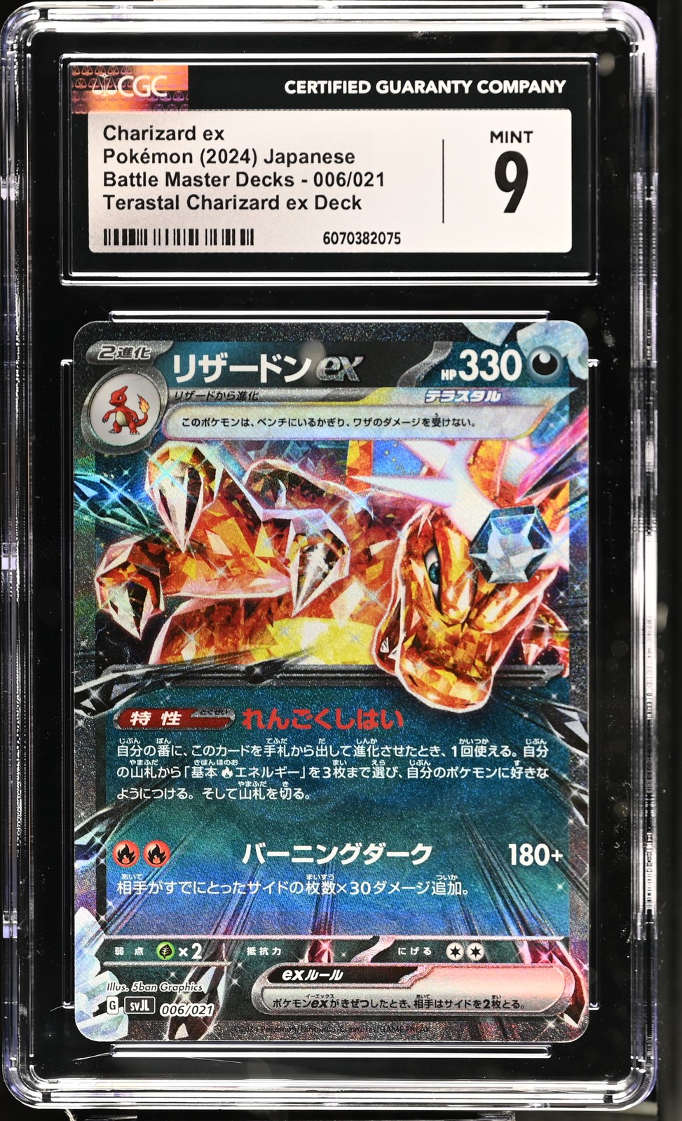 Charizard EX 006/021 Terastal Deck Pokemon Japanese CGC 9 Mint