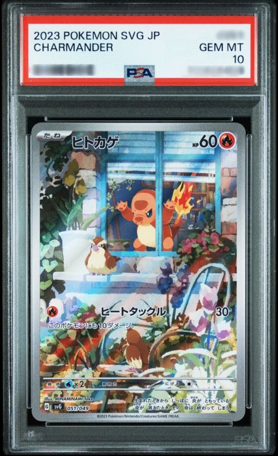 PSA 10 Charmander 051/049 SVG Special Deck Set ex – Pokemon Card Japanese 2023