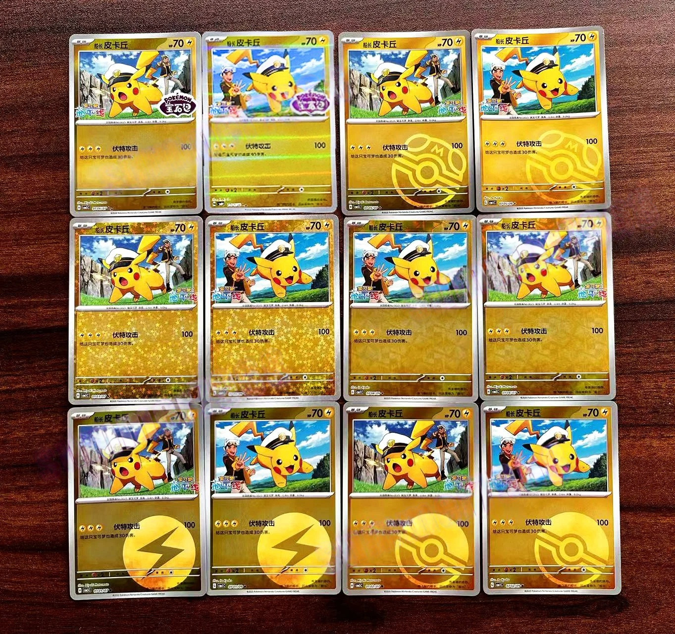Pokémon TCG S-Chinese CBB1C & CBB5C Gem Pack Captain Pikachu Set 12 Pcs Holo NM
