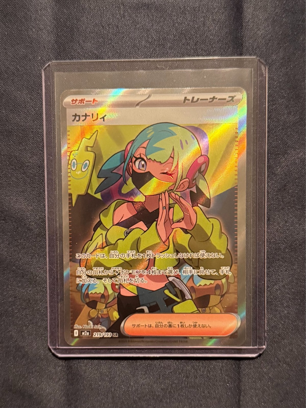 Canari SR 219/193 Mega Dream ex Japanese Pokémon Trainer Full Art NM