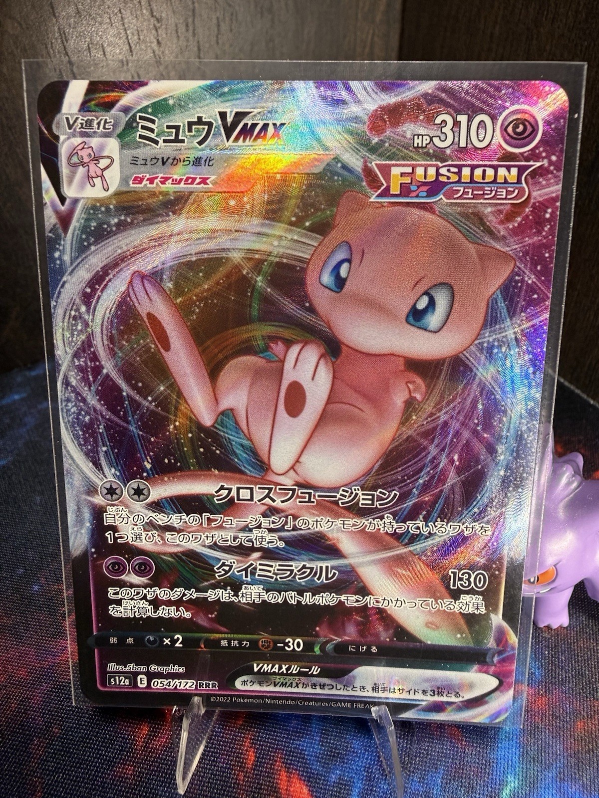 Mew VMAX 040/100 S8: Fusion Arts Holo(Japanese)