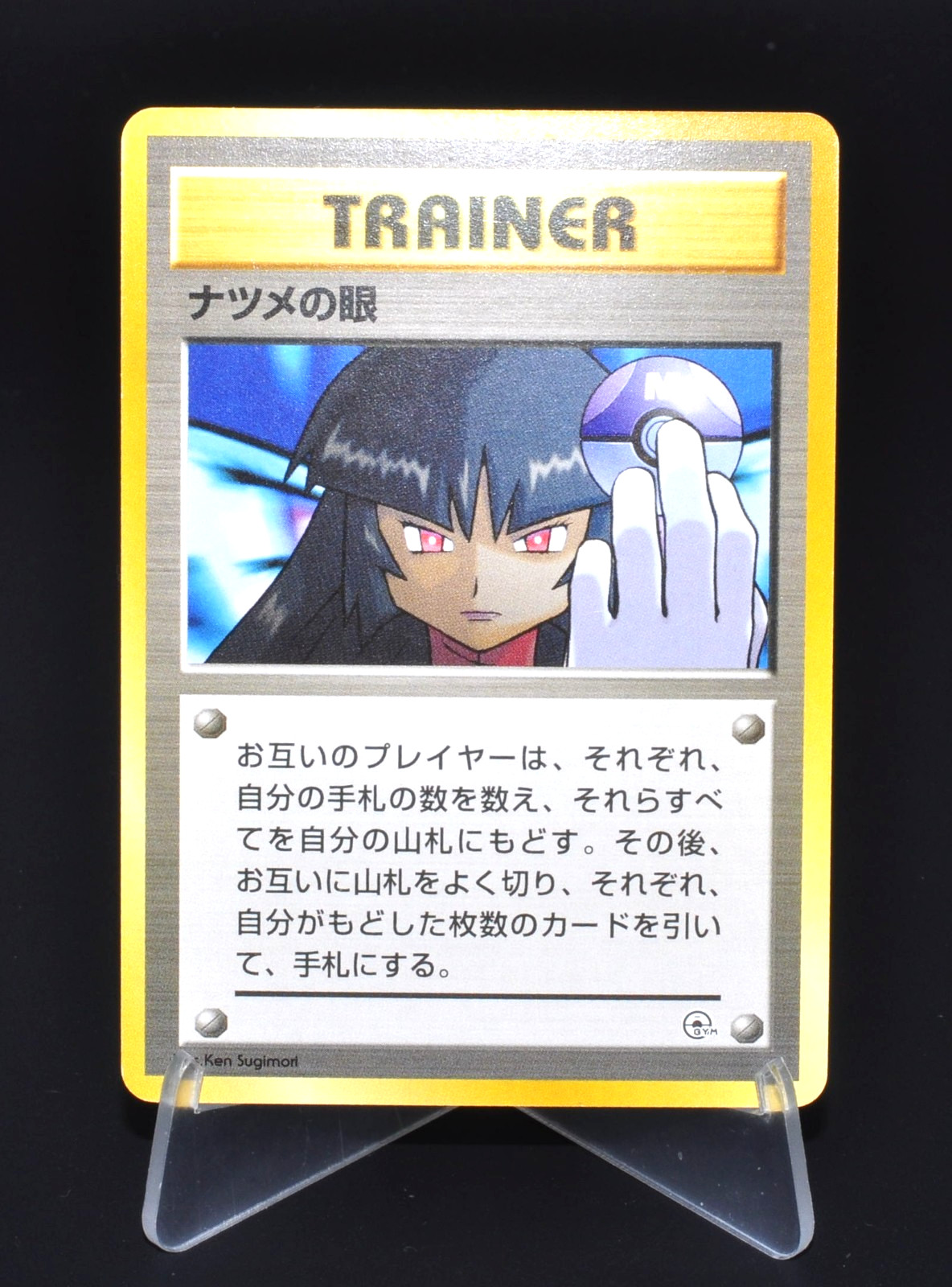 Sabrina’s Gaze Gym Heroes Trainer 1998 Japanese Rare Card Holo NM+ Clean from JP