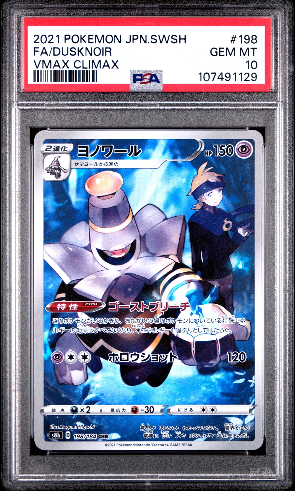 PSA10 198 Dusknoir CHR 2021 Pokemon Japanese Sword & Shield Vmax Climax Morty