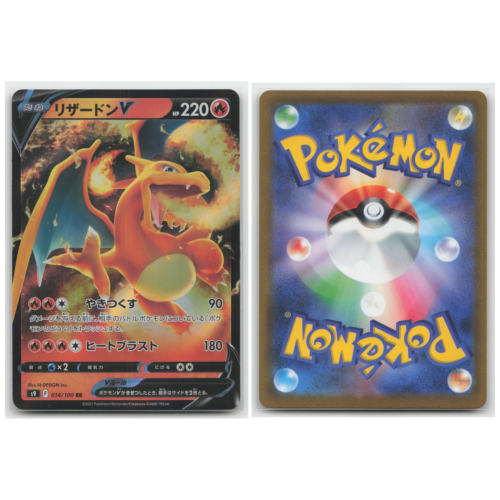 Charizard V Holo S9: Star Birth 014/100 Double Rare NM Japanese Pokemon