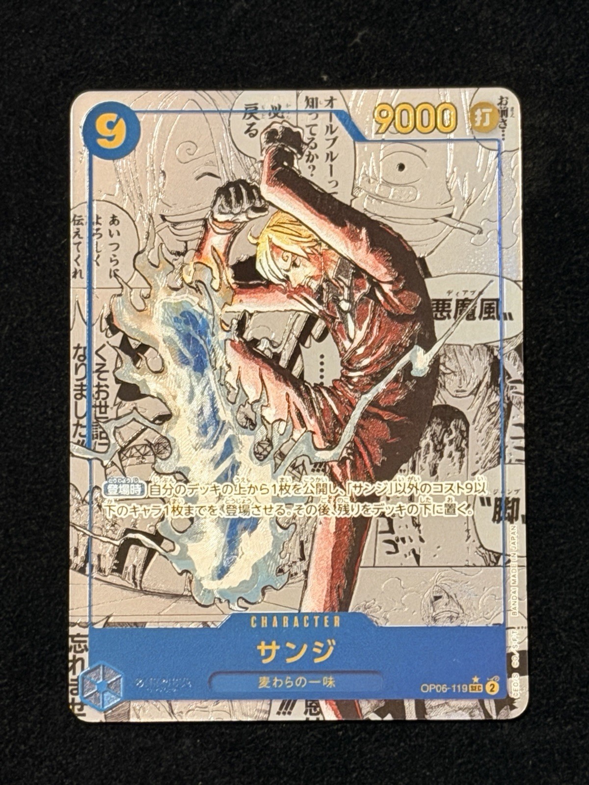 SANJI MANGA JP ONE PIECE SER OP06119 ALT ART PRB02 JAPANESE CARD HIT RAW G2U
