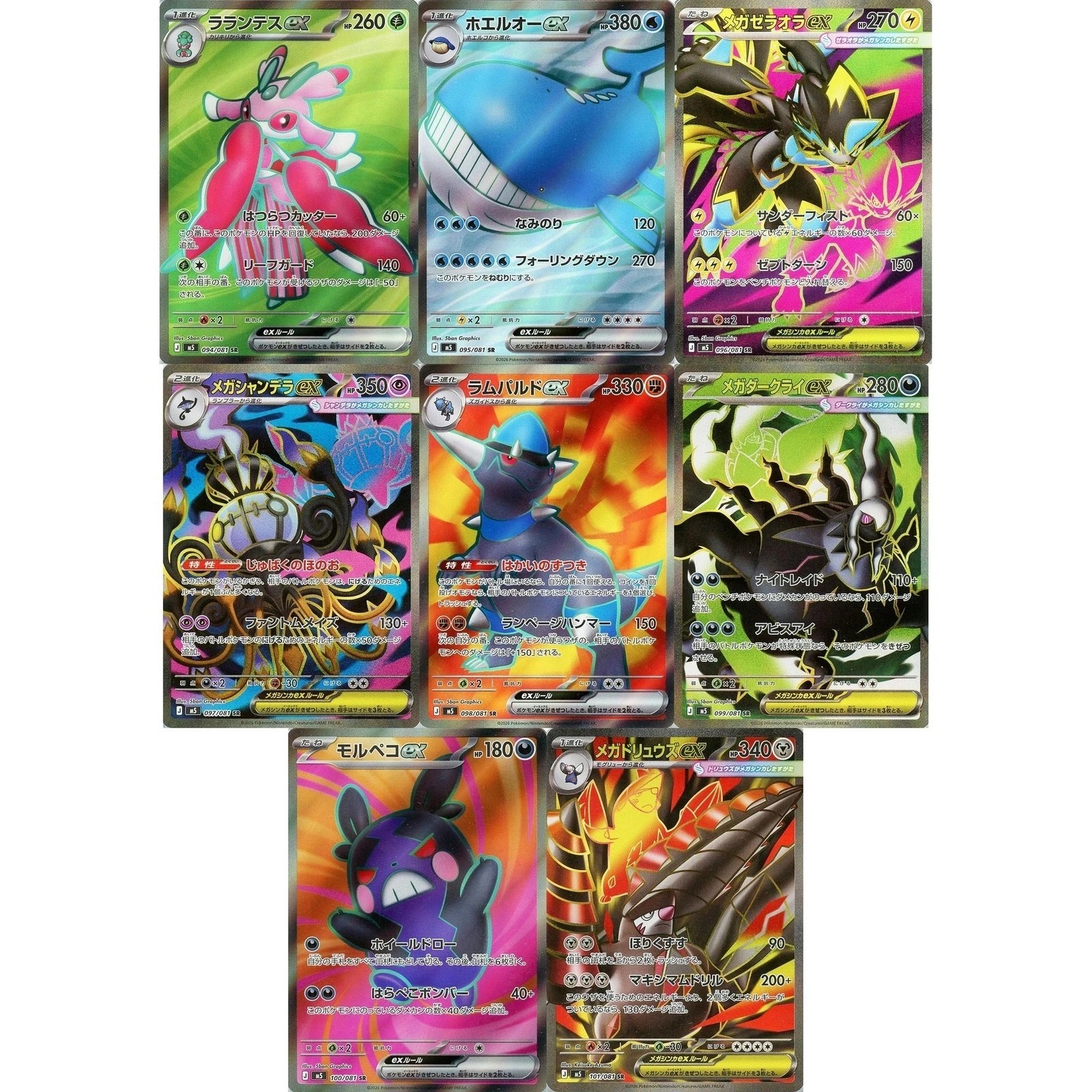 2026 Pokemon Japanese M5 Mega Abyss Eye Pokemon SR Complete Set 094-101/081 NM