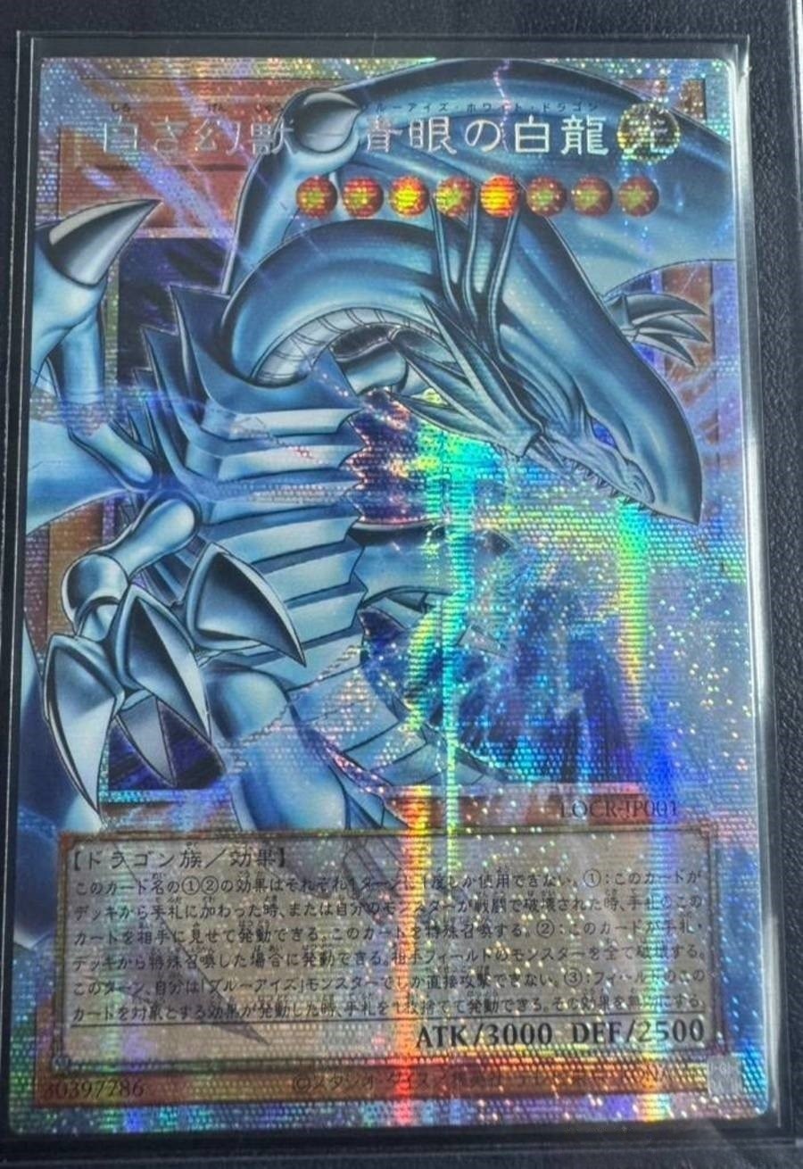 Blue-Eyes White Dragon the White Phantom Beast LOCR-JP001 PSER-OF NM Yu-Gi-Oh!JP