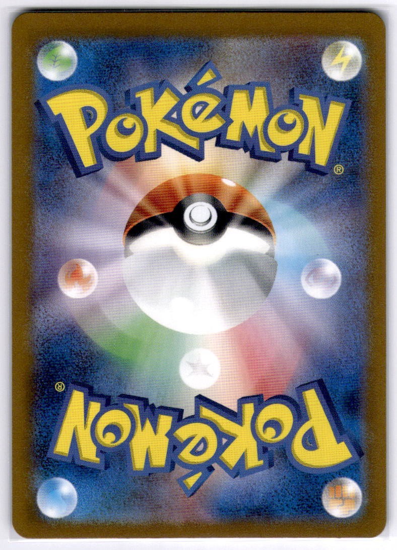 Timburr AR 109/101 LP-NM SV6 Mask of Change Japanese Pokemon Card
