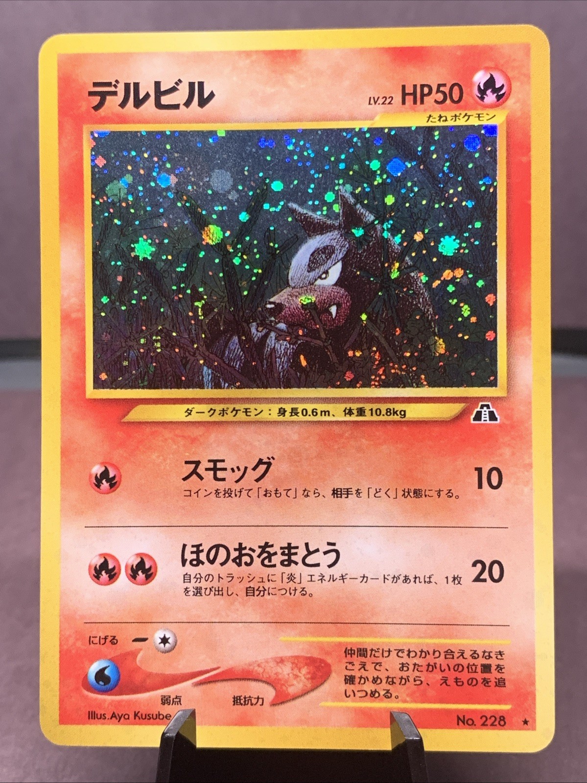 Pokémon TCG Japanese Houndour No. 228 Neo Discovery Holo Rare WOTC Era NM