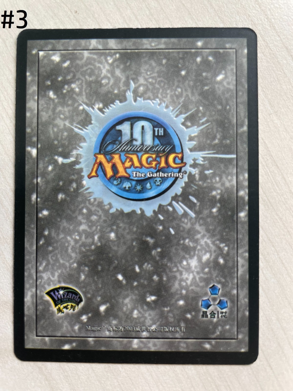 MTG Zombie Token 2003 10th Anniversary JingHe Age CN NM (Premodern Token)