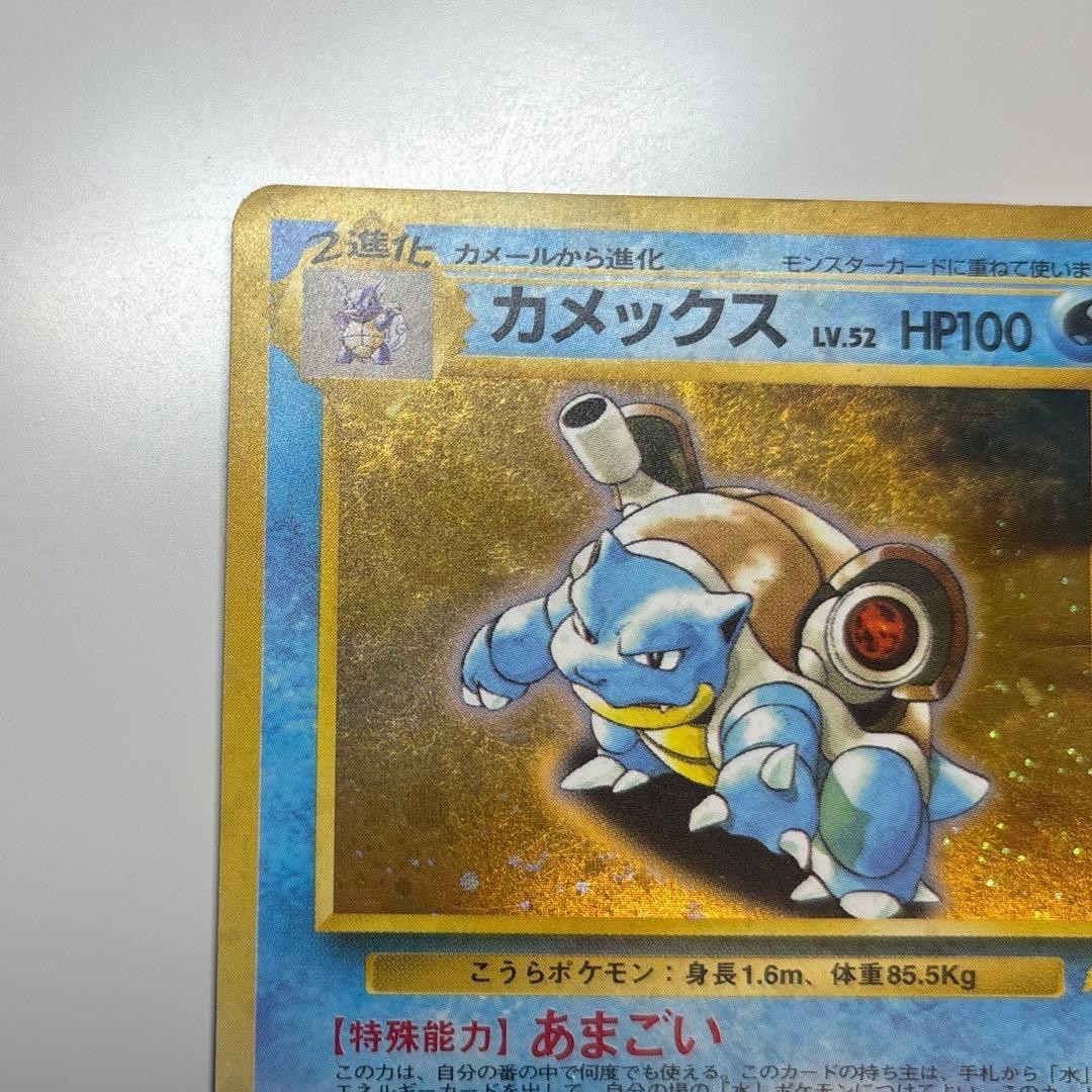 Blastoise CD Promo Holo 1999 Japanese Pokemon Card 009 Vintage VG