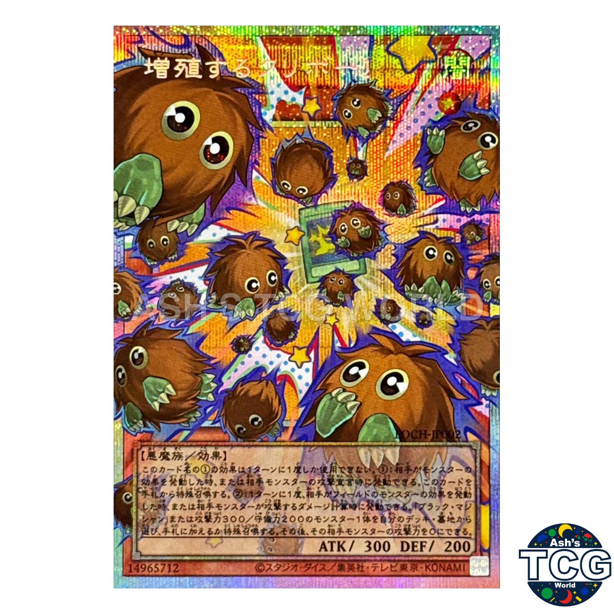 Multiplying Kuriboh! Overframe Prismatic Secret Rare LOCH-JP002 Yu-Gi-Oh! Japan