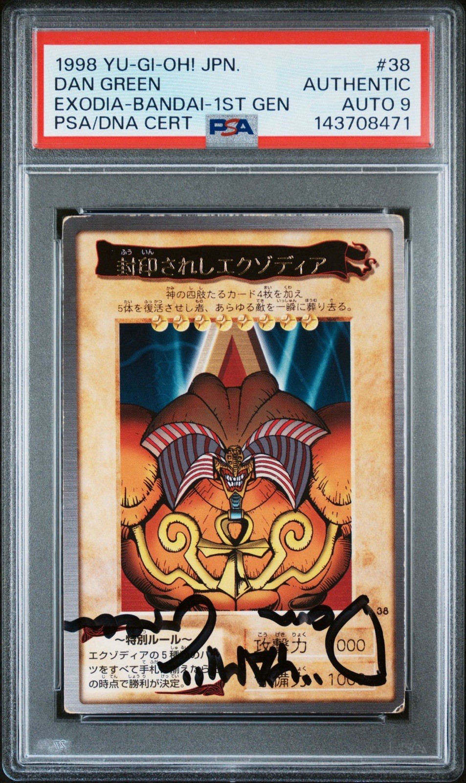PSA 9 Auto Dan Green Exodia Forbidden One Bandai 1st Generation Set 1998 Japan