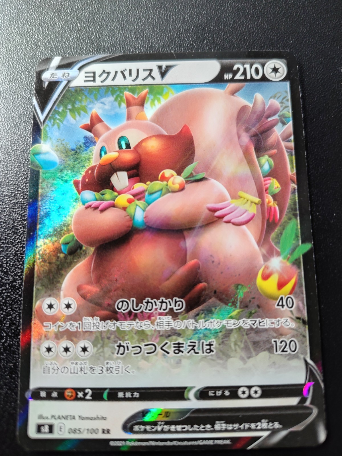 Pokemon Japanese Fusion Arts Greedent V Double Rare Holo 085/100 NM