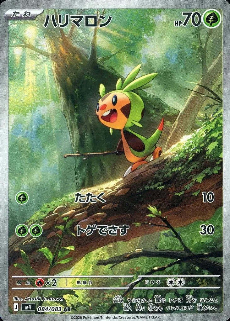Chespin AR 084/083 M4 Ninja Spinner Pokemon Card Japanese [Near Mint]