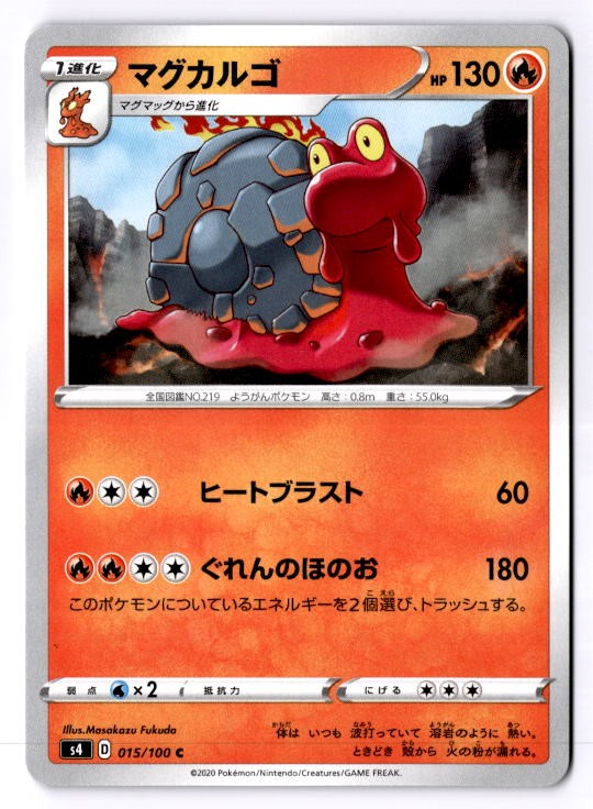 Magcargo Japanese Common S4: Amazing Volt Tackle 015/100 NM