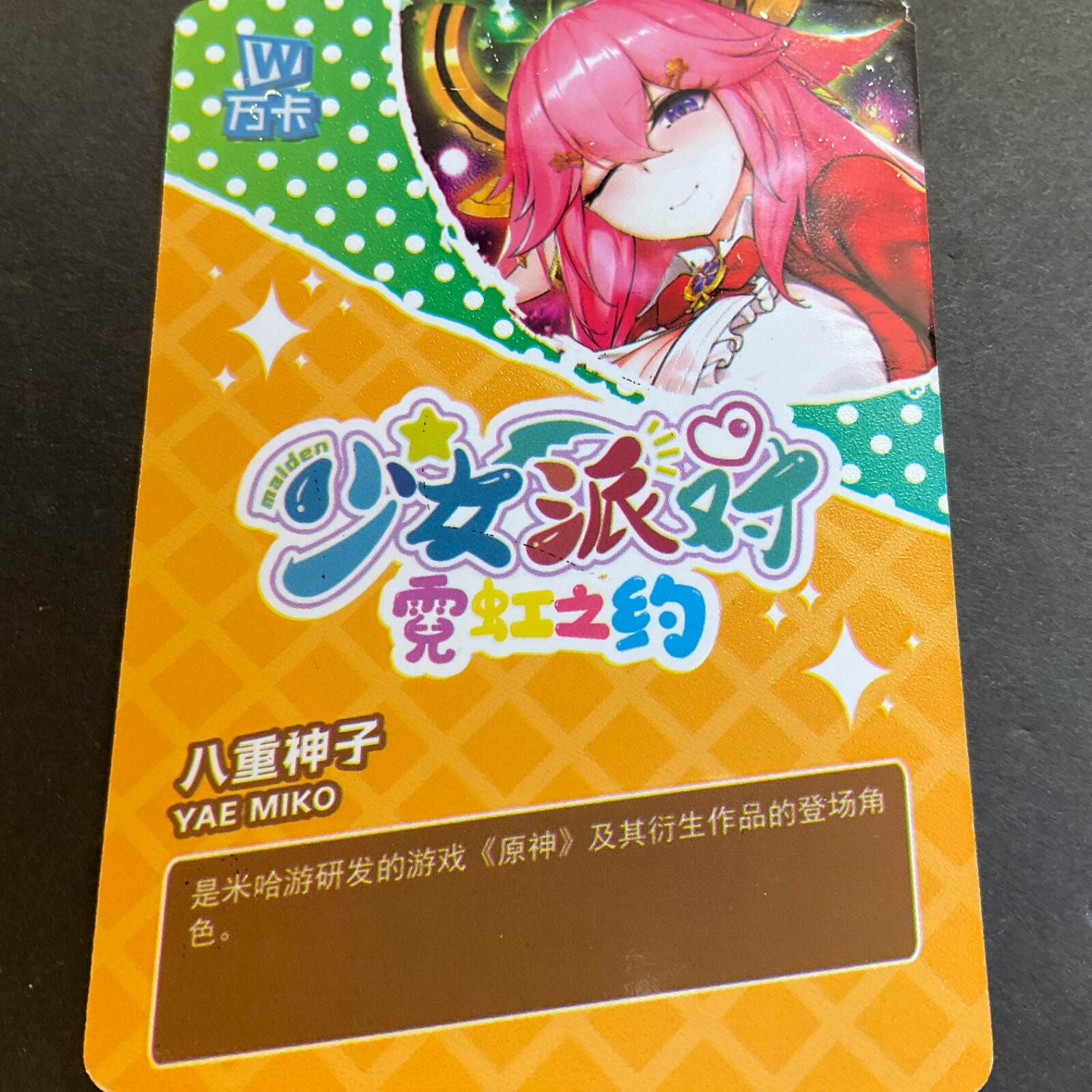 Maiden Party Series #5 -LSP Card – Goddess Story – LSP-005 – Yae Miko Bikini