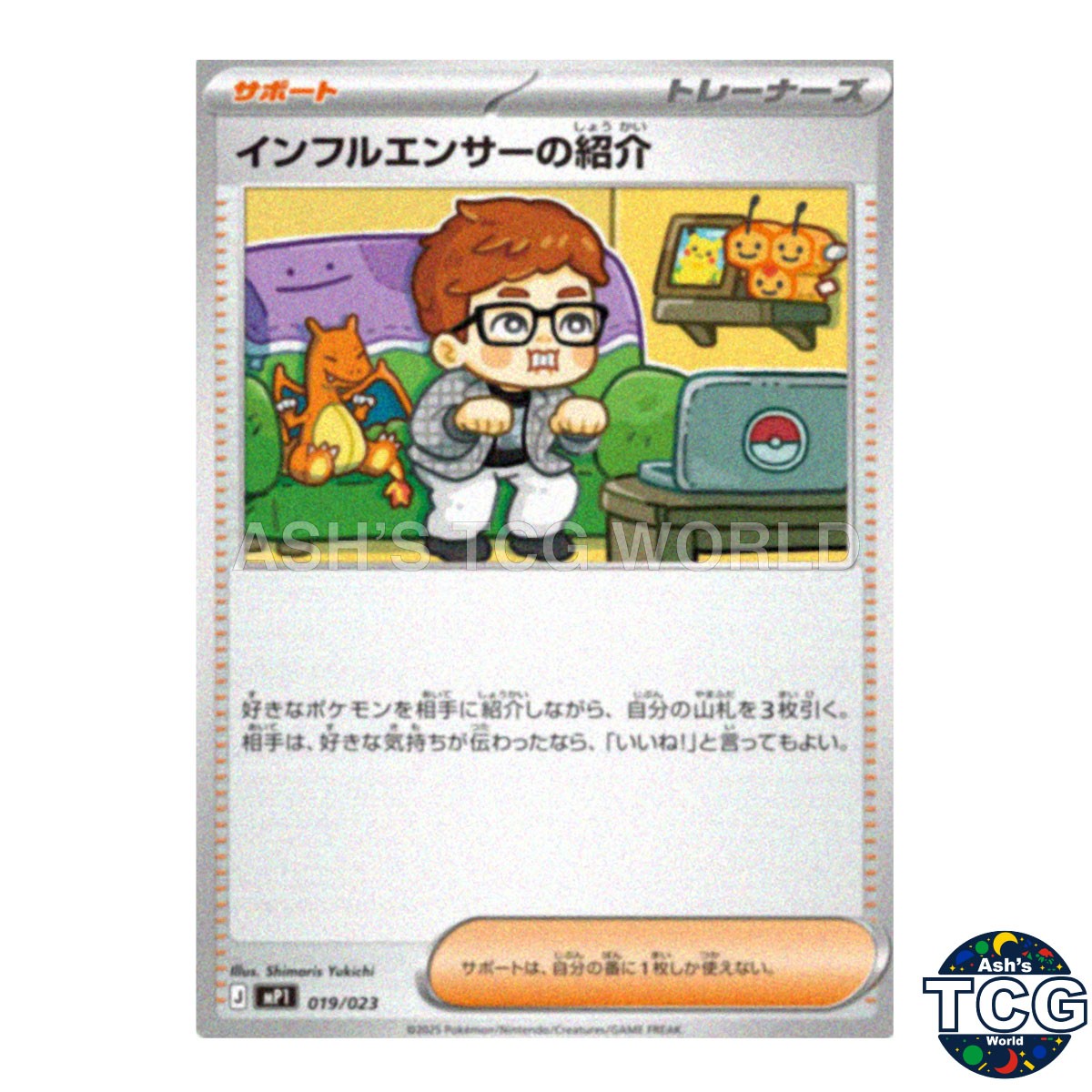 Influencer’s Introduction 019/023 MP1 Pokemon Card Japanese