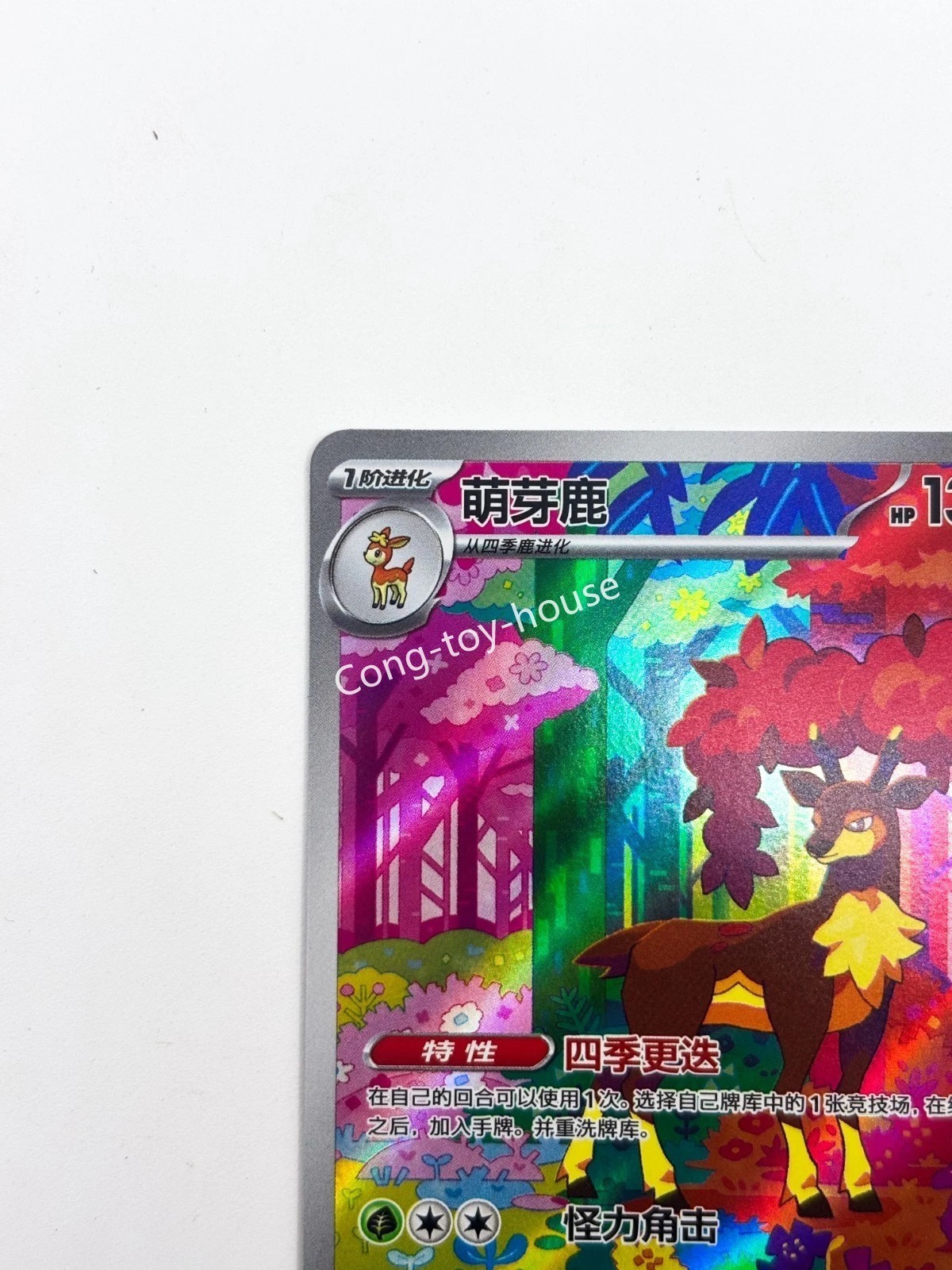 Pokémon TCG Chinese 2Pcs Sawsbuck & Deerling CBB4C-17 18 07/07 Gem Pack Vol.4