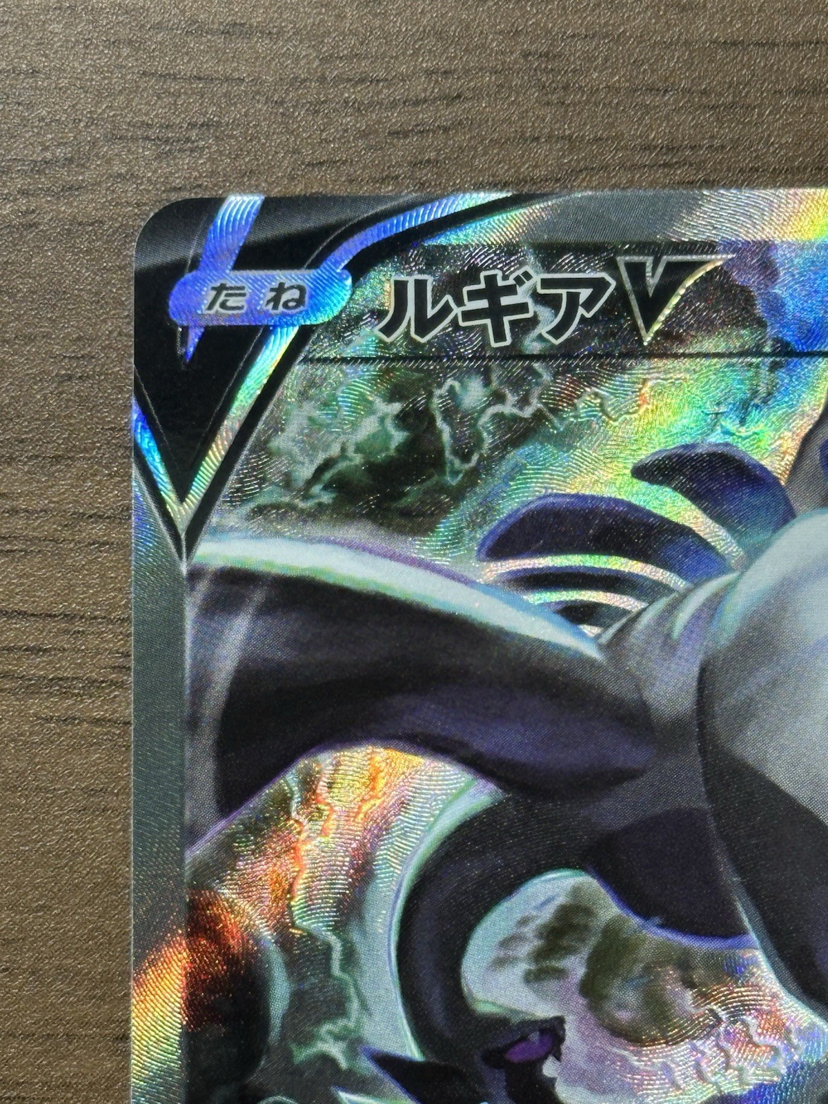 Lugia V SR SA 110/098 S12 Paradigm Trigger 2022 Pokemon Cards Japanese 900