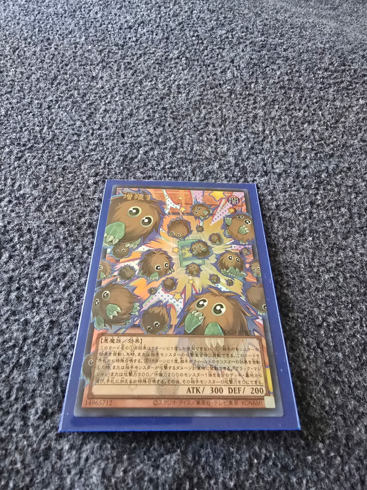 Yu-Gi-Oh! TCG Multiplying Kuriboh Custom Secret Rare Over Frame Eng