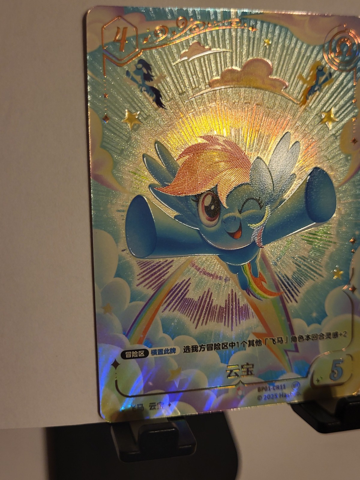 Kayou My little Pony TCG Cards vol.1 BP01-CR11 Rainbow Dash Mint Chinese